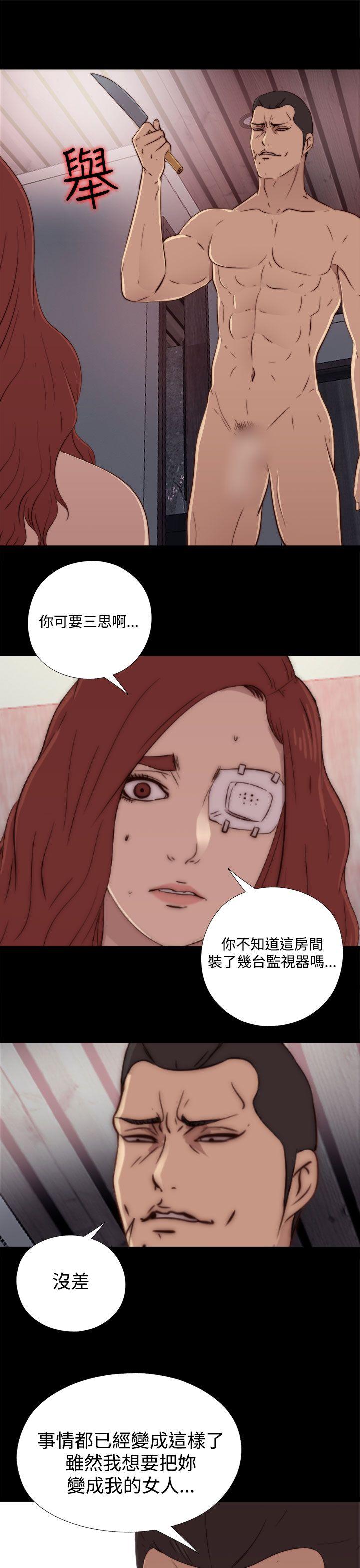 我的大叔 第60話 第15页