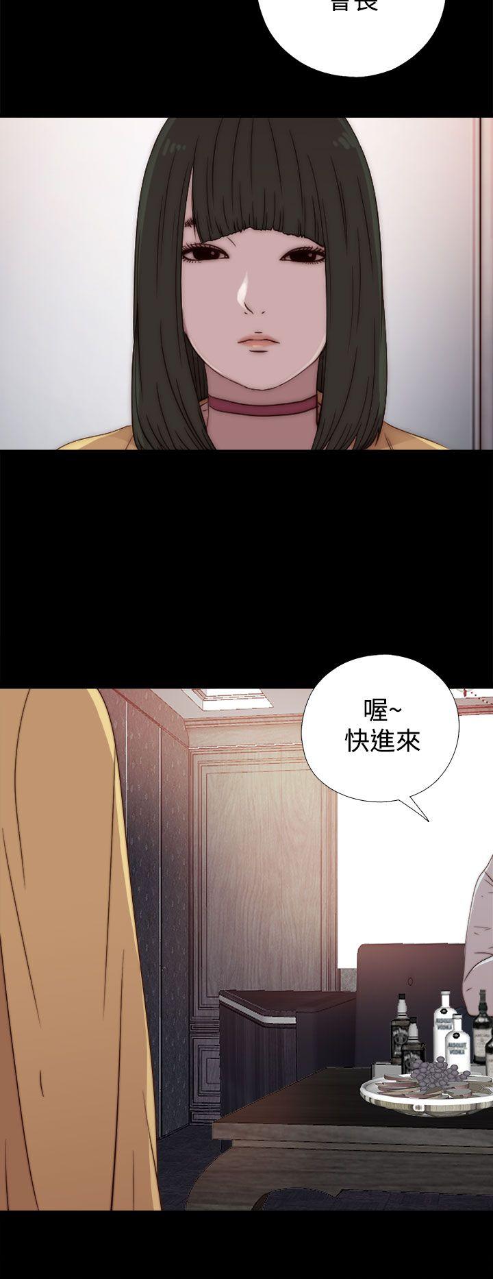 我的大叔 第60話 第28页