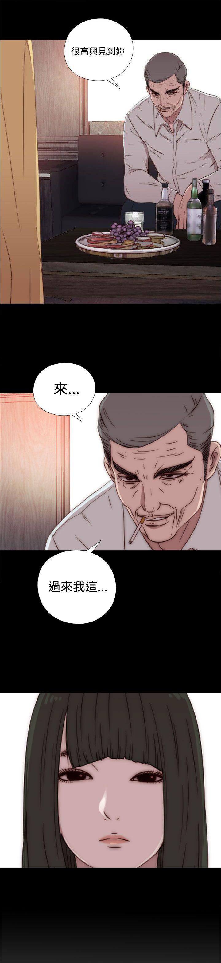 我的大叔 第60話 第29页
