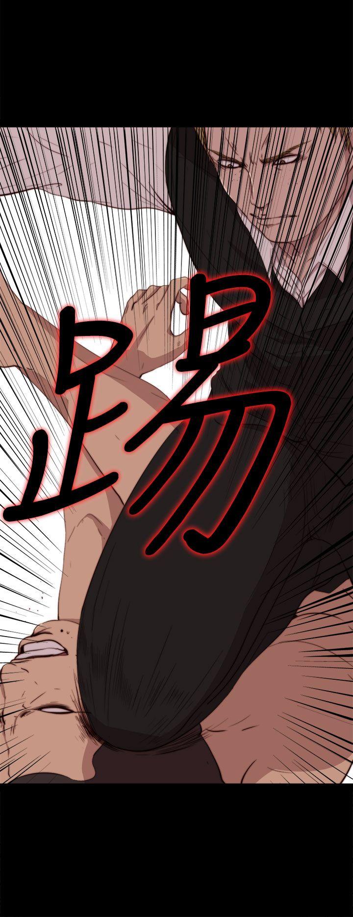 我的大叔 第61話 第4页