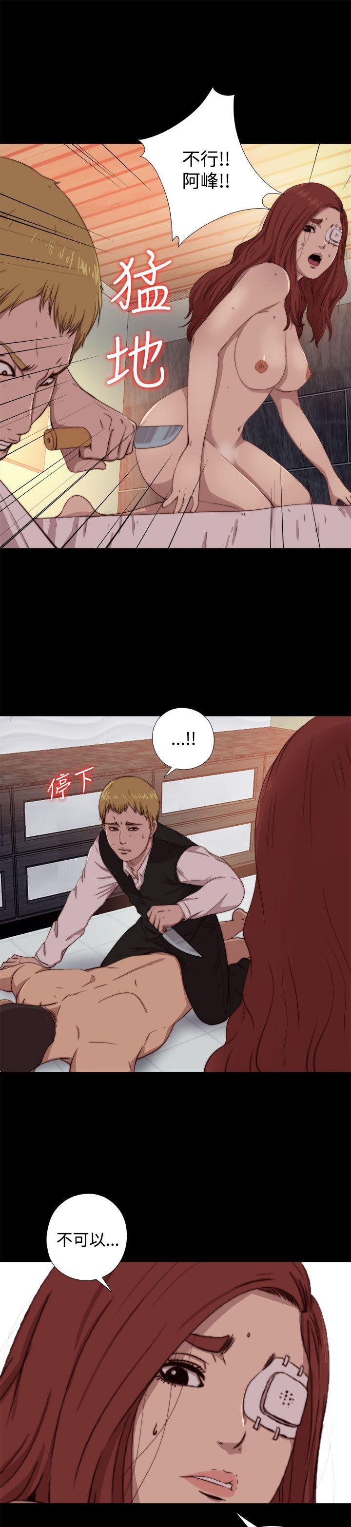 我的大叔 第61話 第5页
