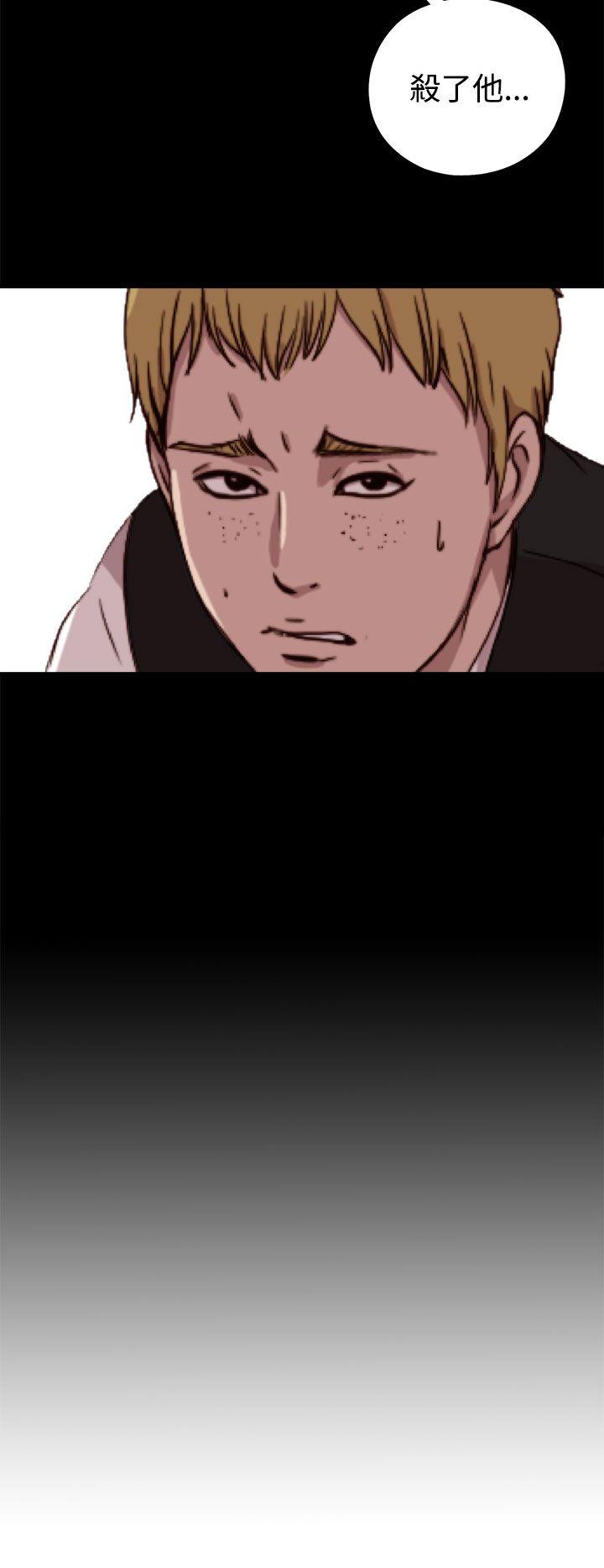 我的大叔 第61話 第6页