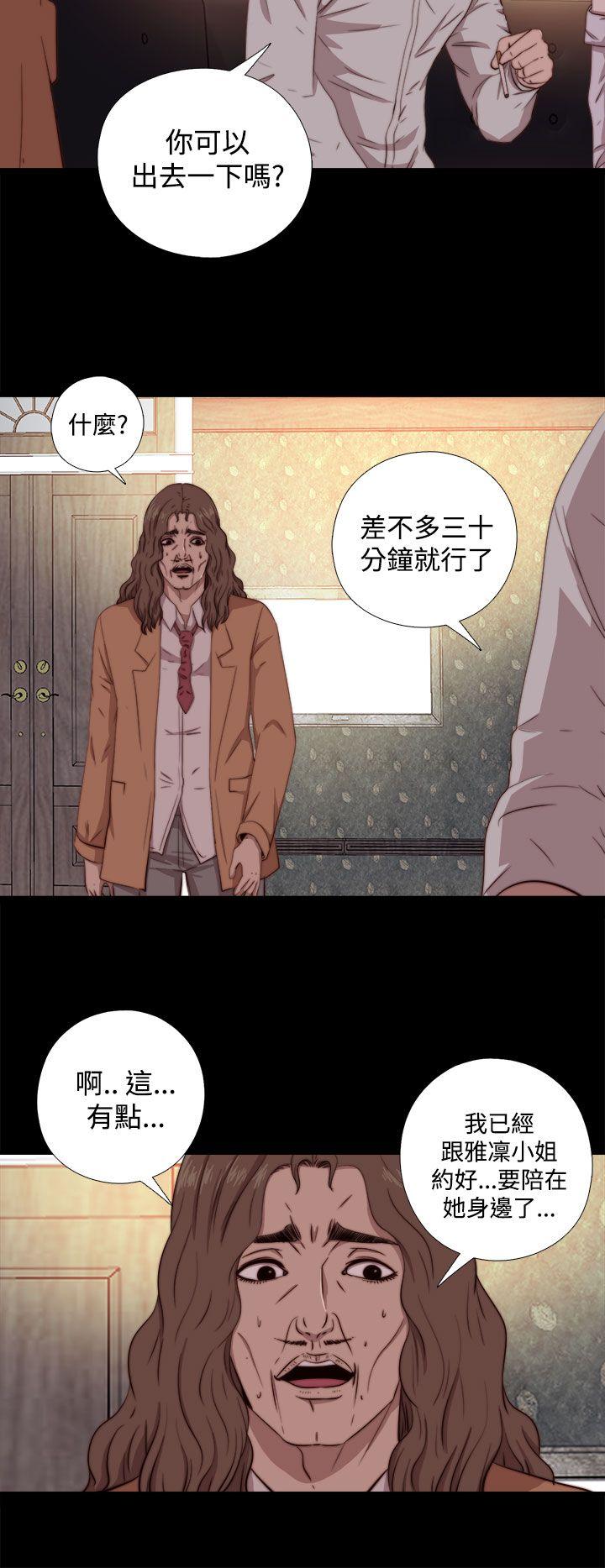我的大叔 第61話 第10页