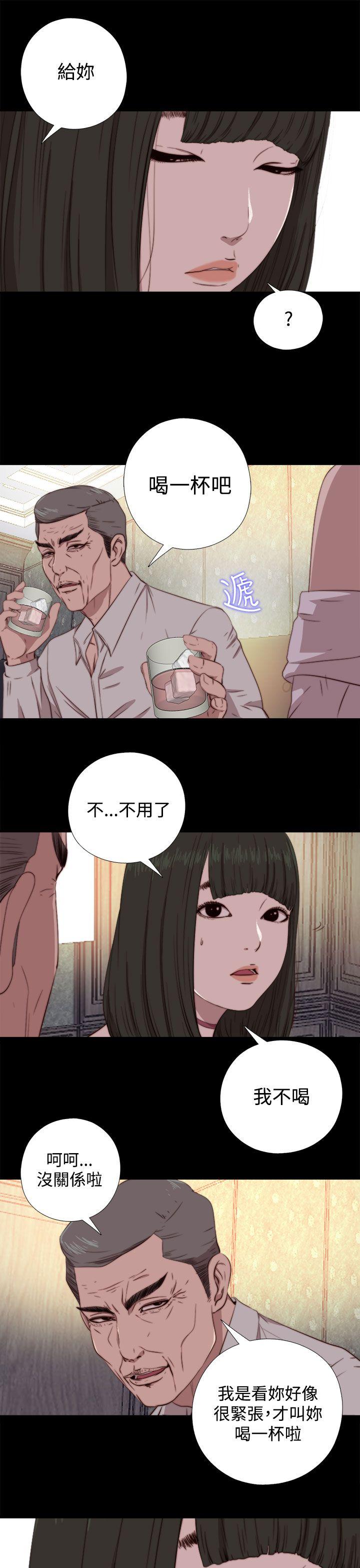 我的大叔 第61話 第13页