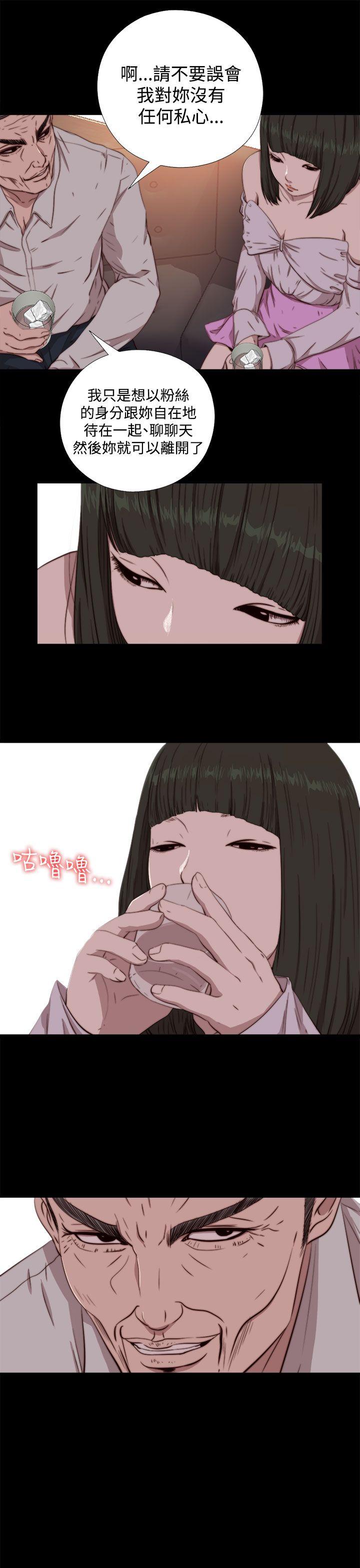 我的大叔 第61話 第15页