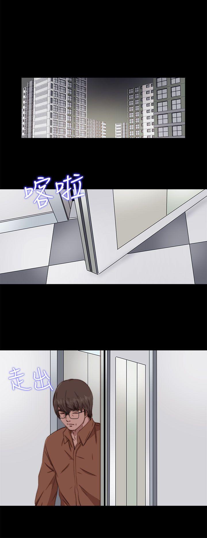 我的大叔 第61話 第16页