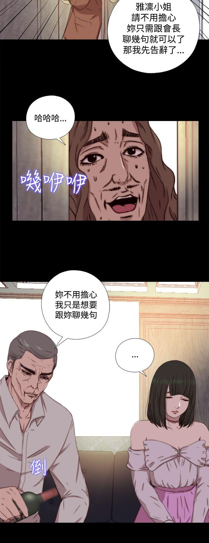 我的大叔 第61話 第12页