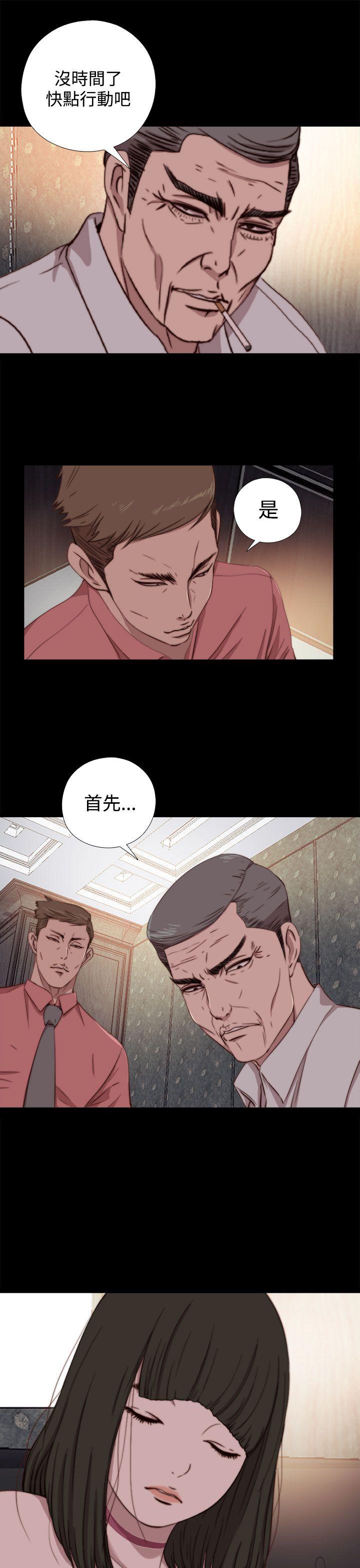 我的大叔 第61話 第23页