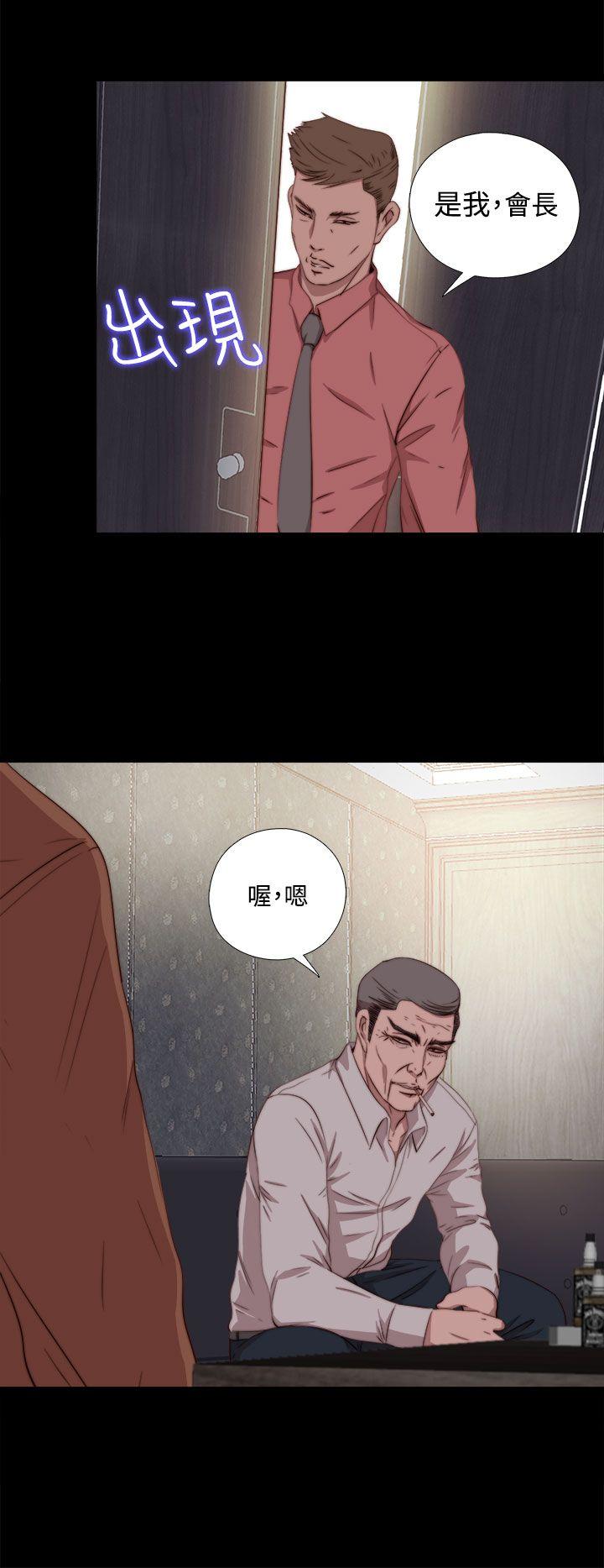 我的大叔 第61話 第22页