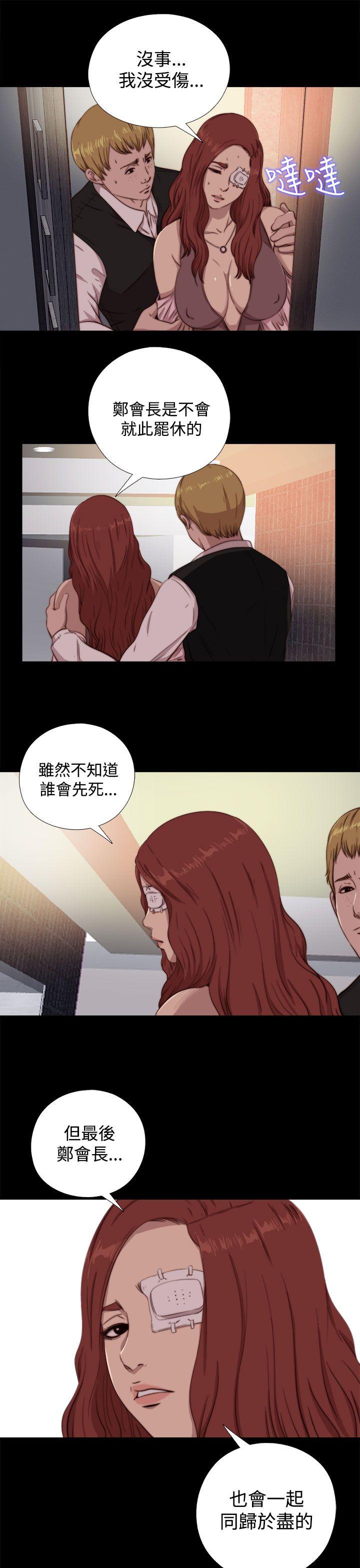 我的大叔 第61話 第25页