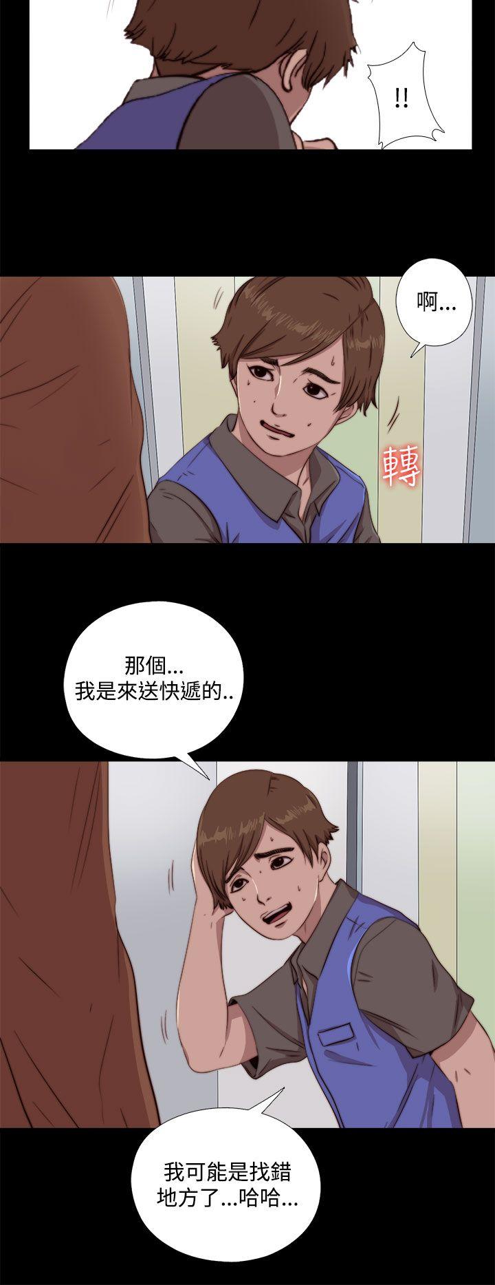 我的大叔 第61話 第18页