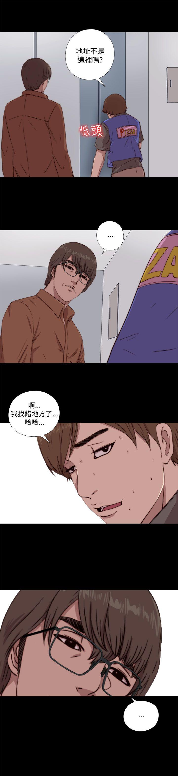 我的大叔 第61話 第19页