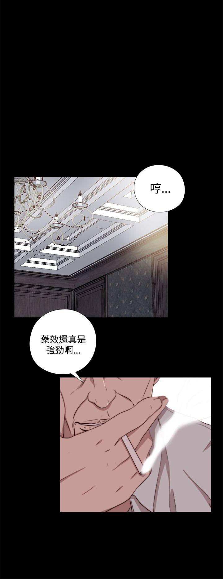 我的大叔 第61話 第20页
