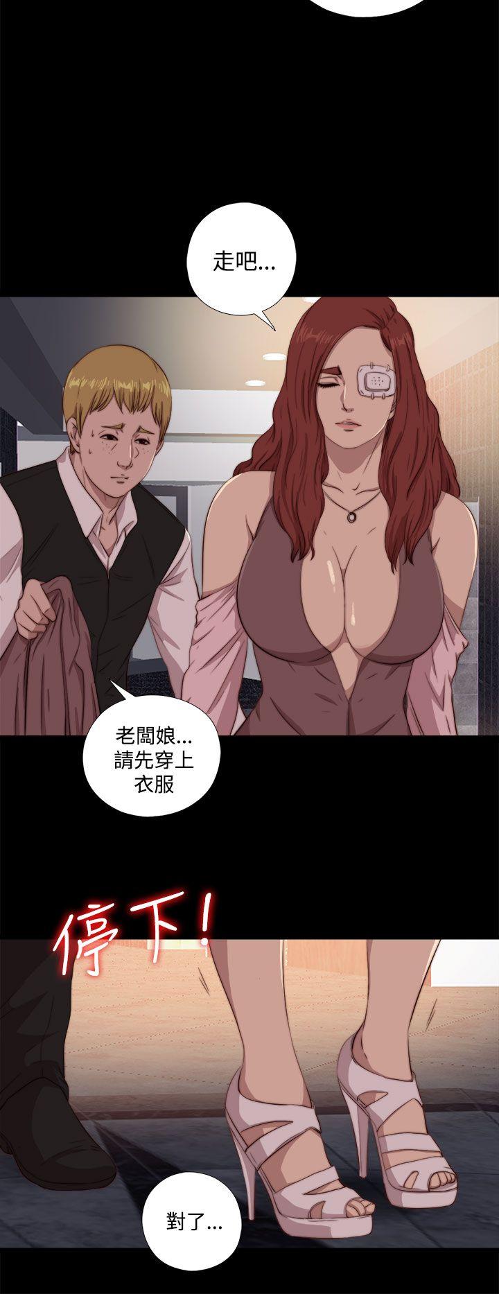 我的大叔 第61話 第26页