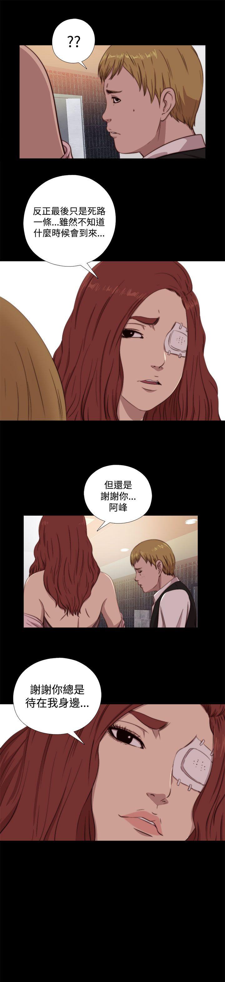 我的大叔 第61話 第27页