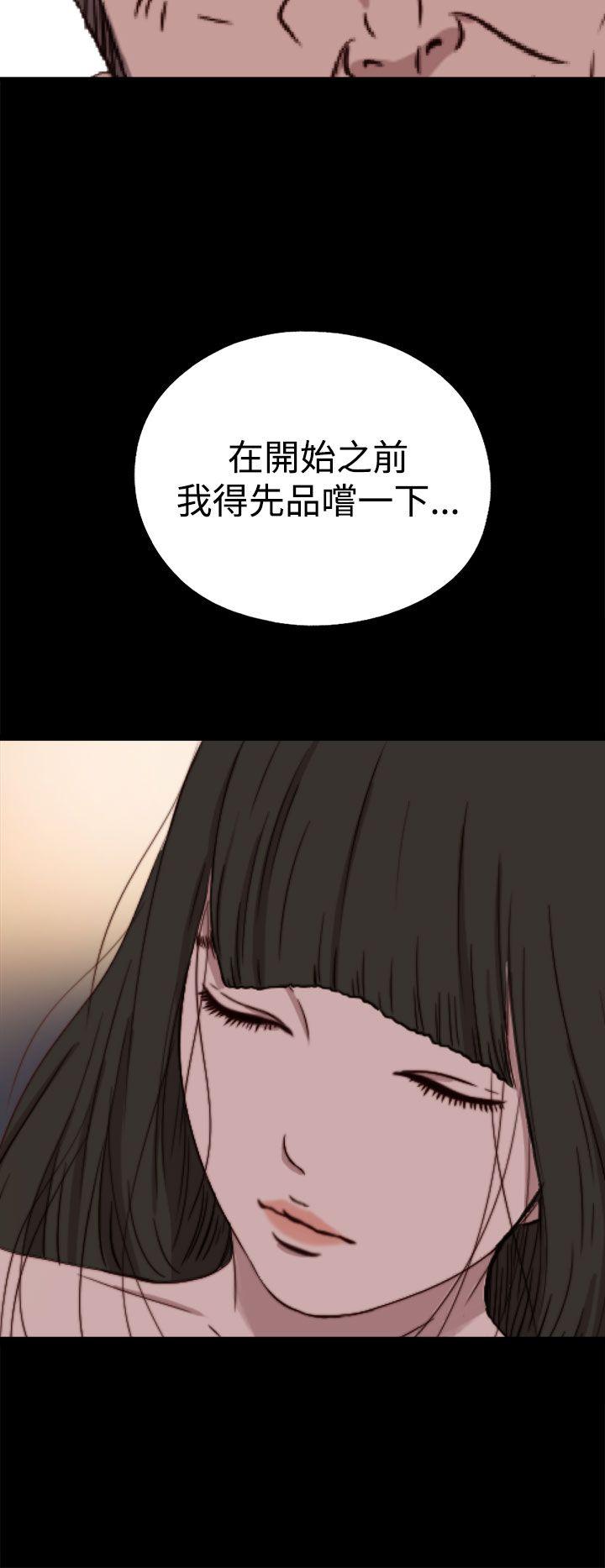 我的大叔 第61話 第30页
