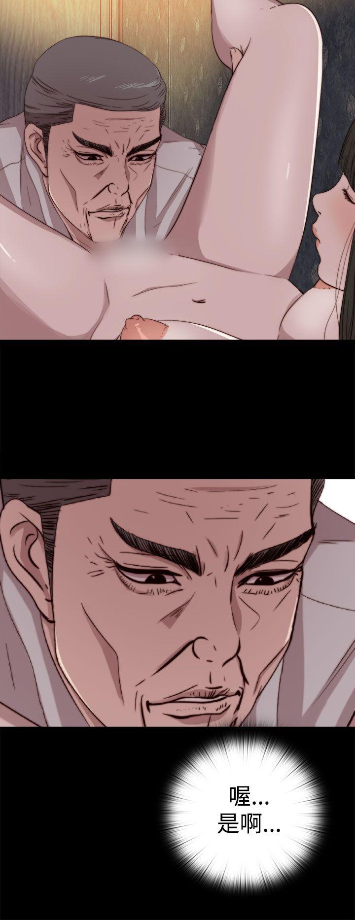我的大叔 第62話 第8页