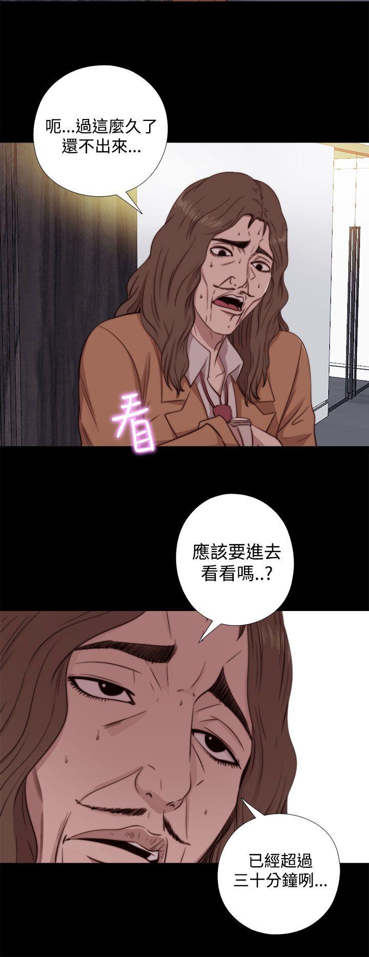 我的大叔 第62話 第14页