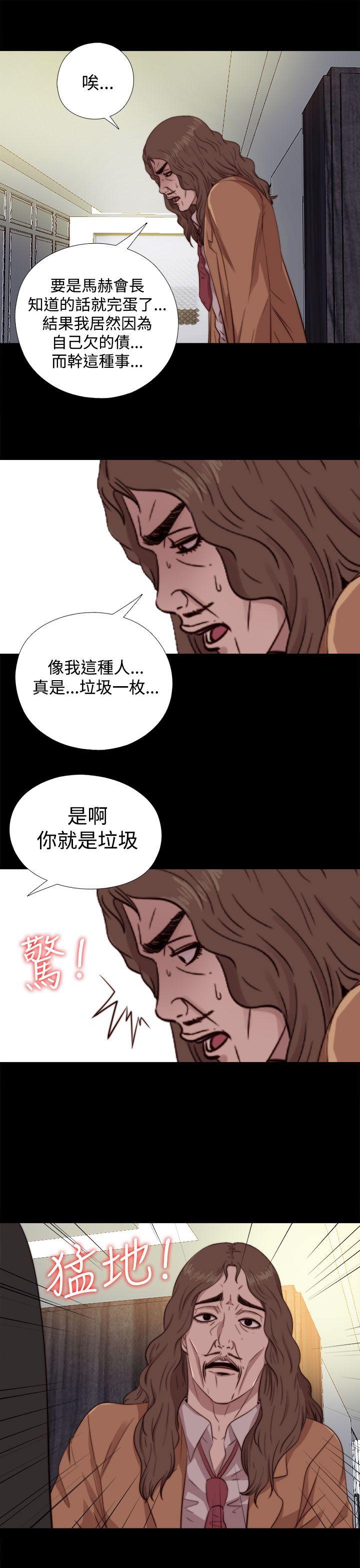 我的大叔 第62話 第15页