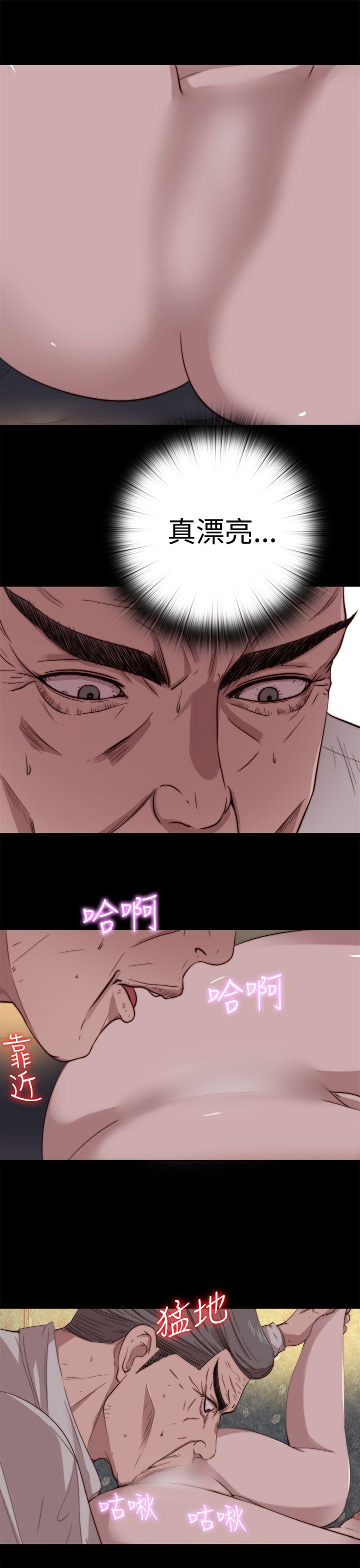 我的大叔 第62話 第9页