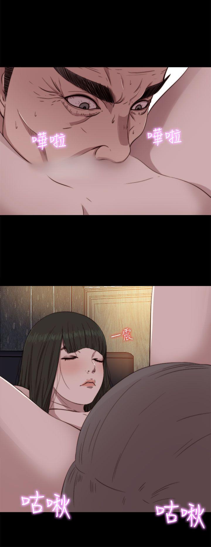 我的大叔 第62話 第10页