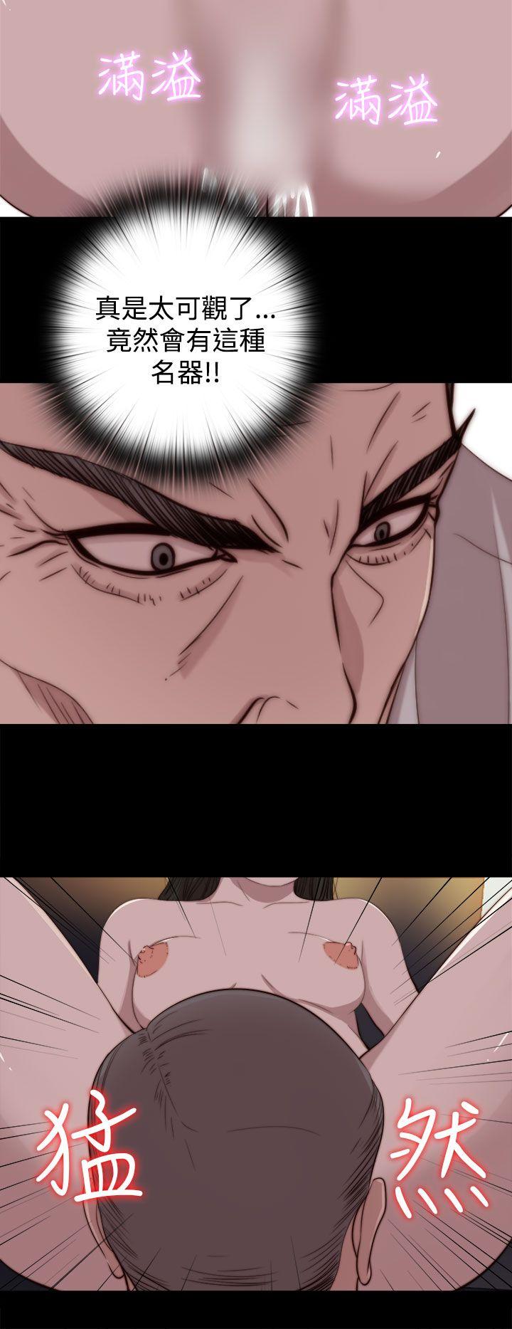我的大叔 第62話 第12页