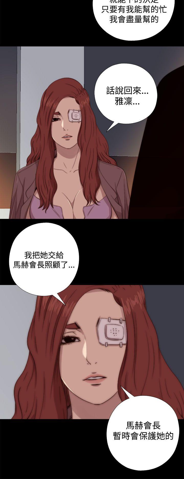 我的大叔 第62話 第22页