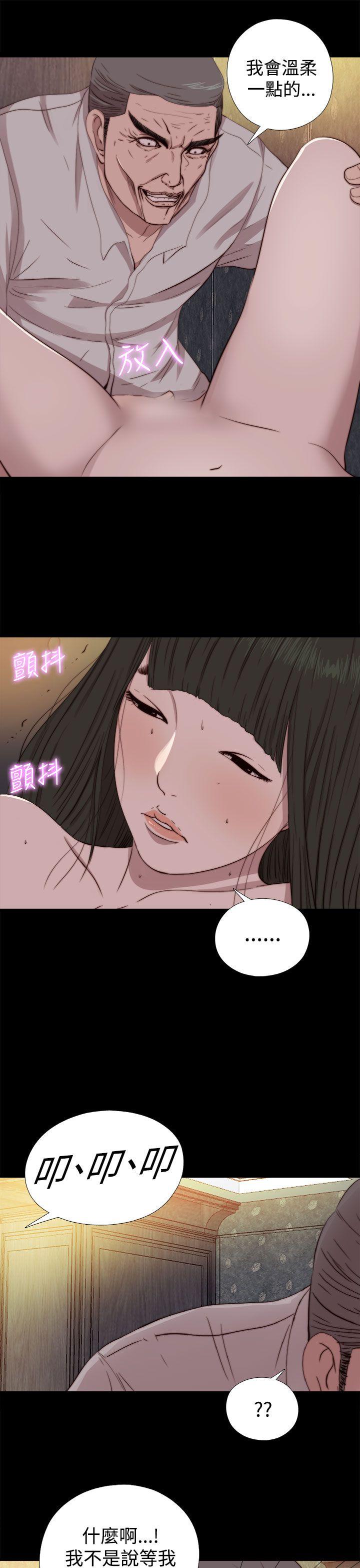 我的大叔 第62話 第27页