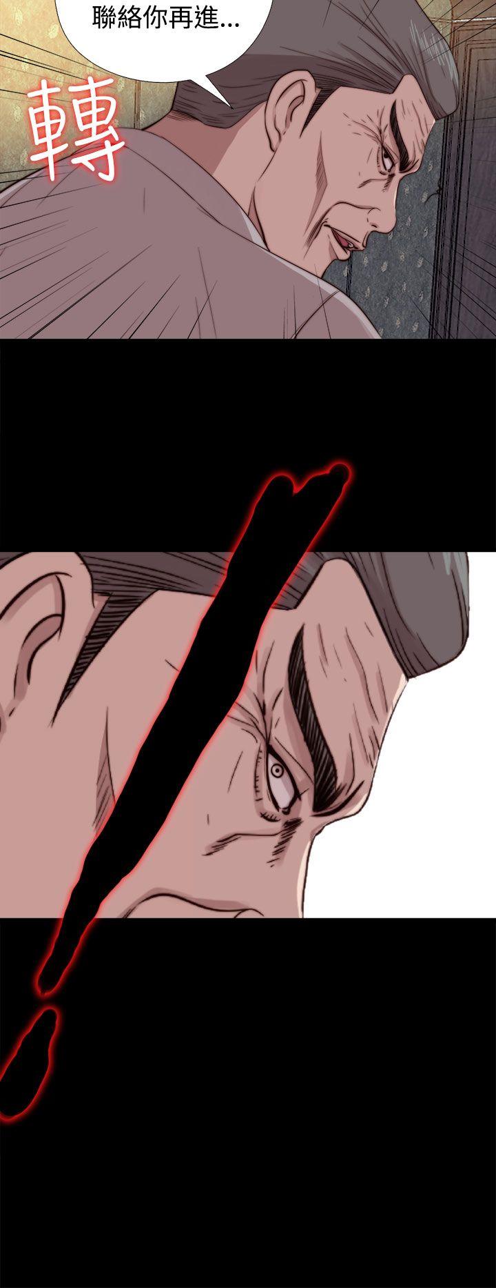 我的大叔 第62話 第28页