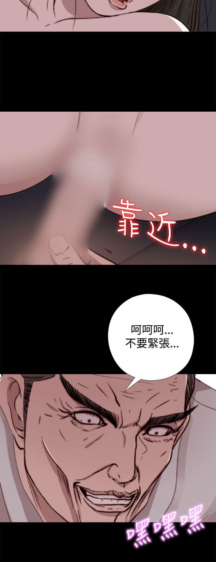 我的大叔 第62話 第26页