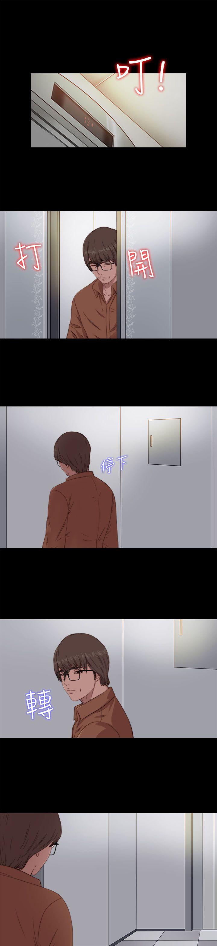 我的大叔 第62話 第1页