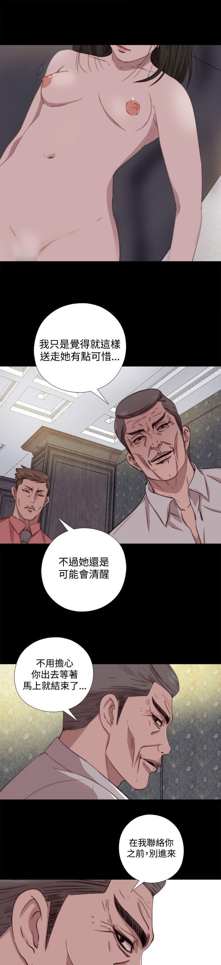 我的大叔 第62話 第5页