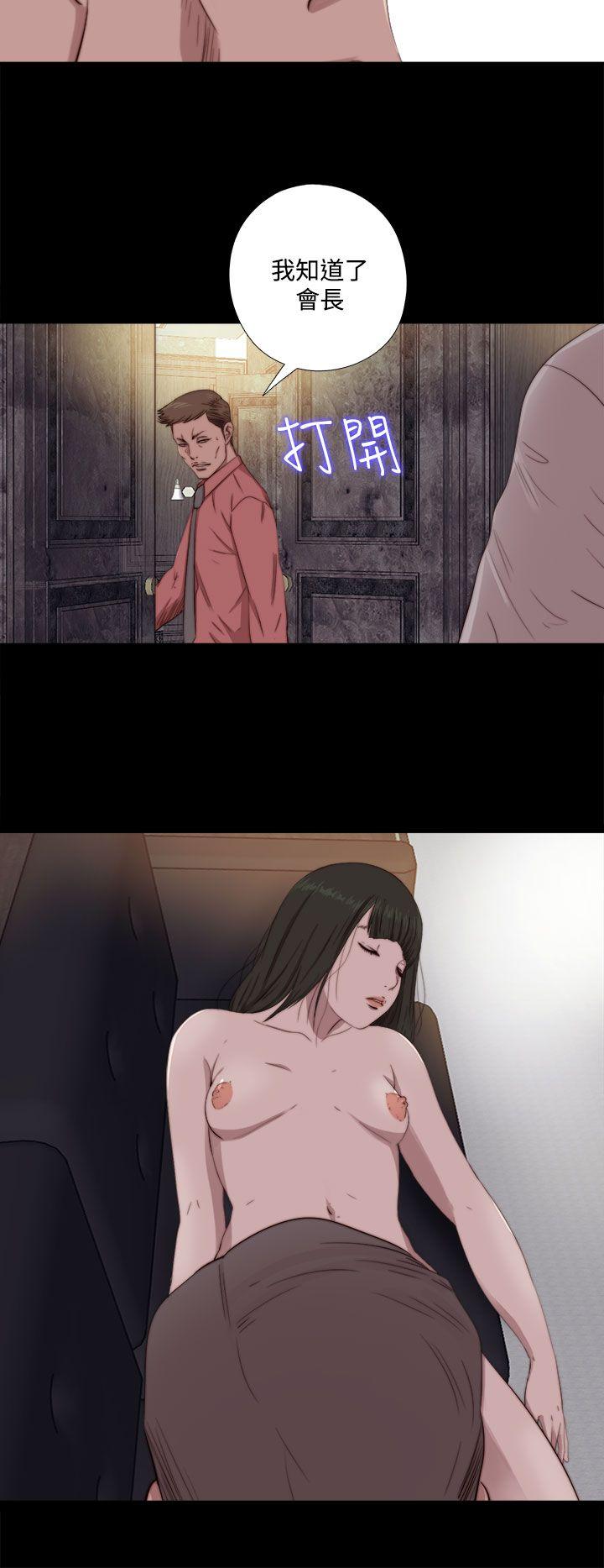 我的大叔 第62話 第6页