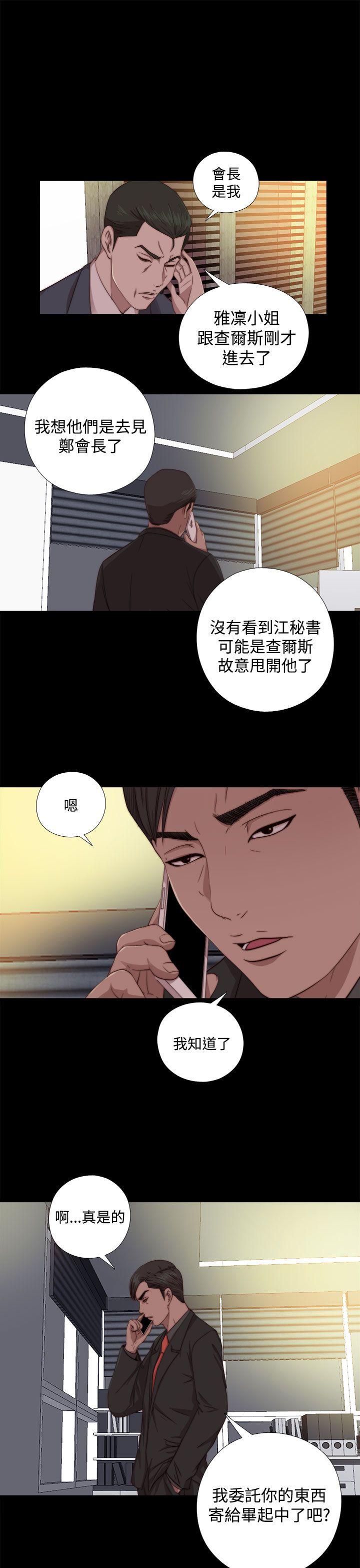 我的大叔 第63話 第1页