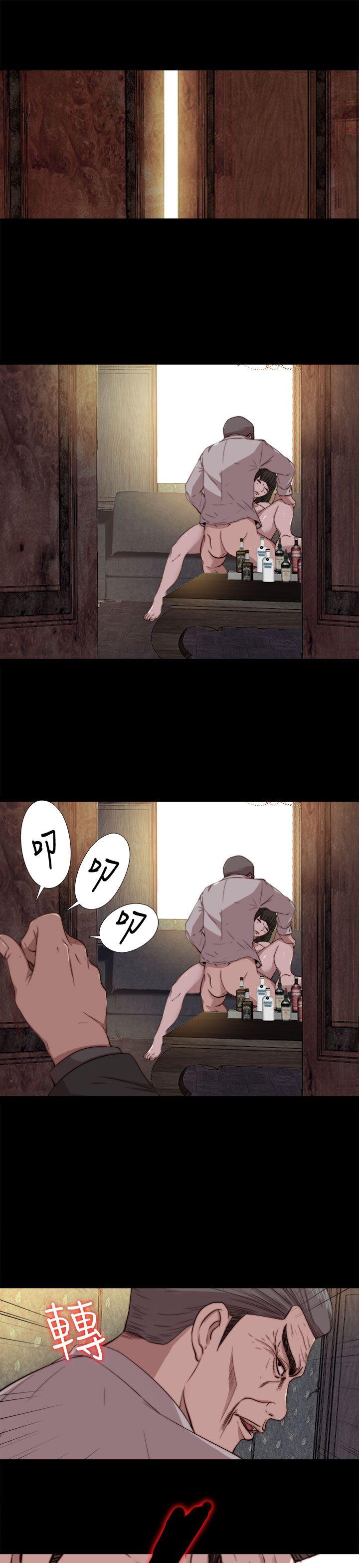 我的大叔 第63話 第5页