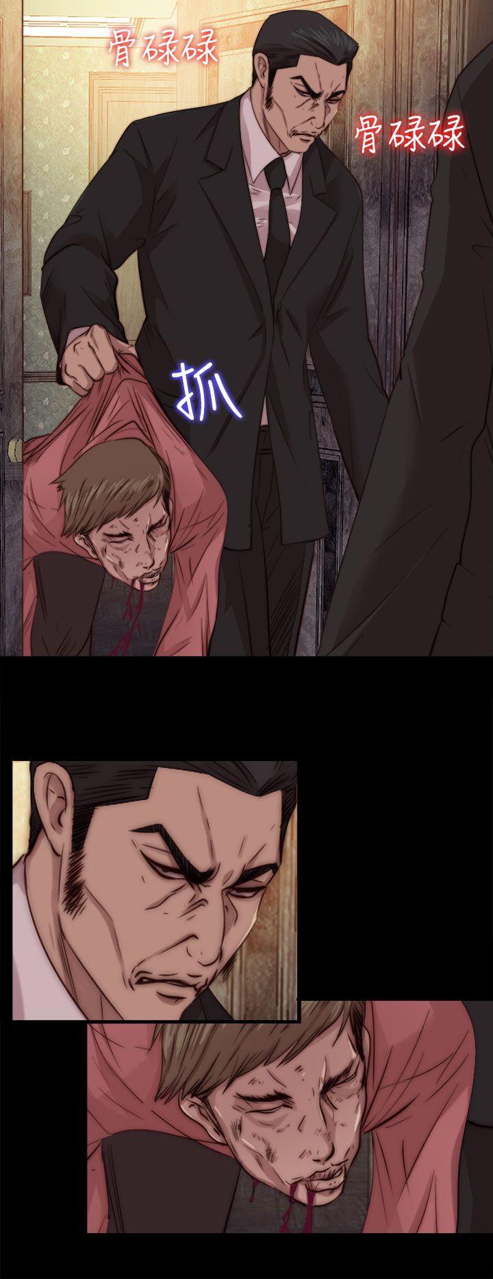 我的大叔 第63話 第12页
