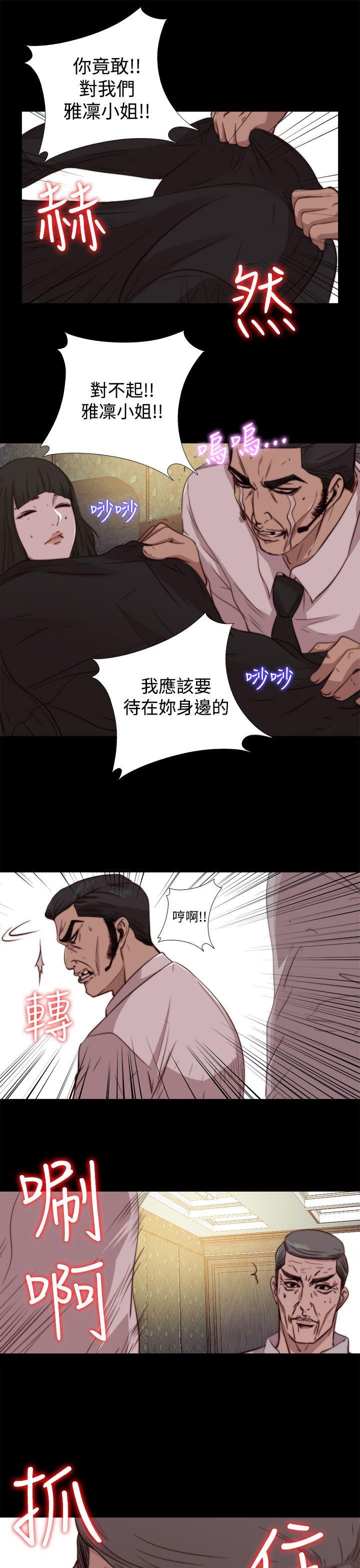 我的大叔 第63話 第15页