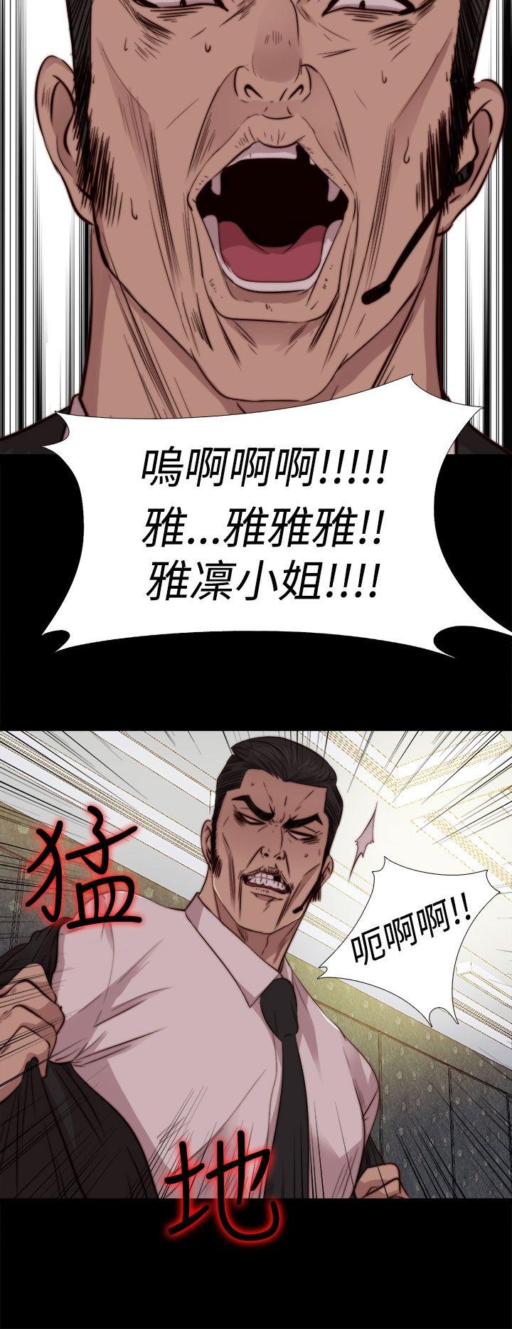 我的大叔 第63話 第14页