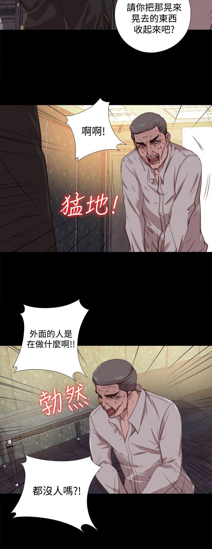 我的大叔 第63話 第8页
