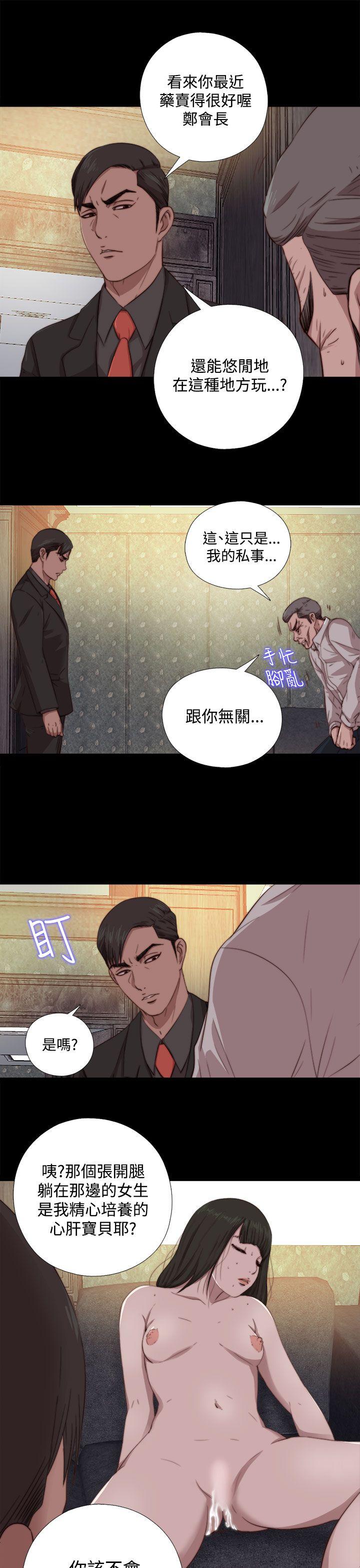我的大叔 第63話 第9页