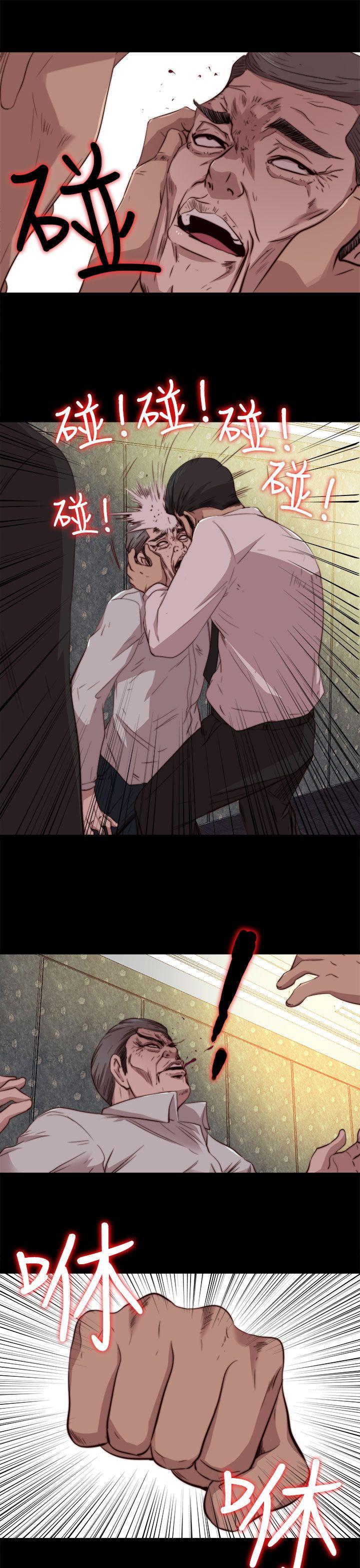 我的大叔 第63話 第17页