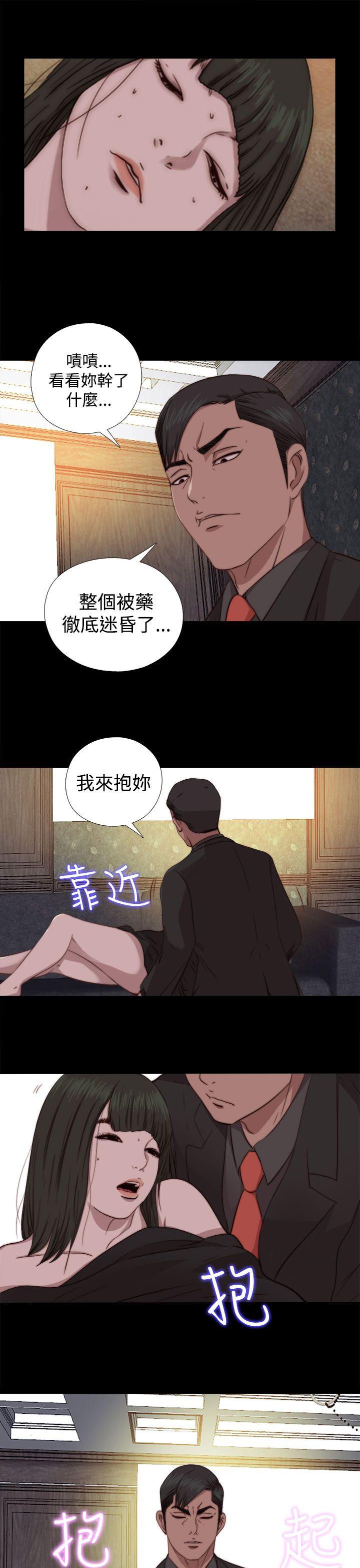 我的大叔 第63話 第19页