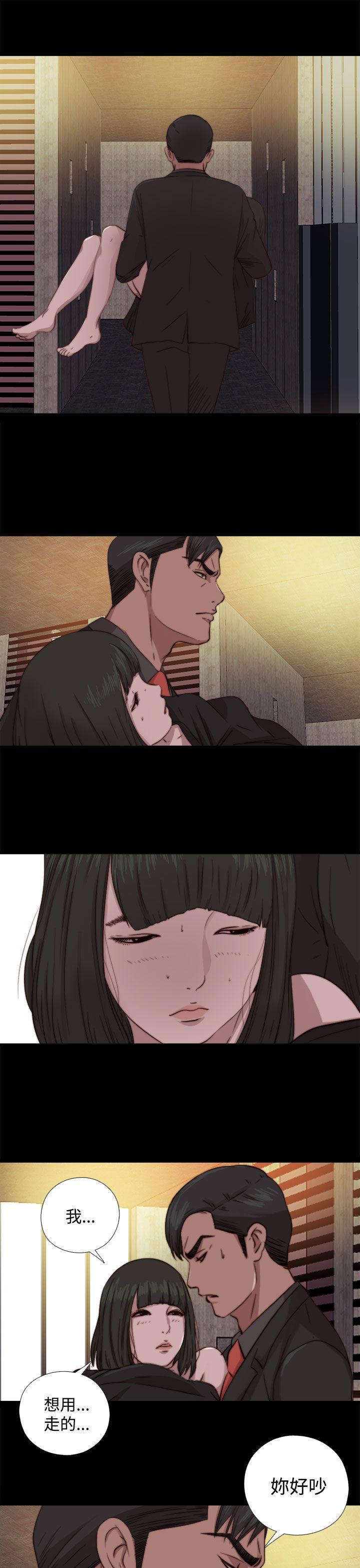 我的大叔 第63話 第23页