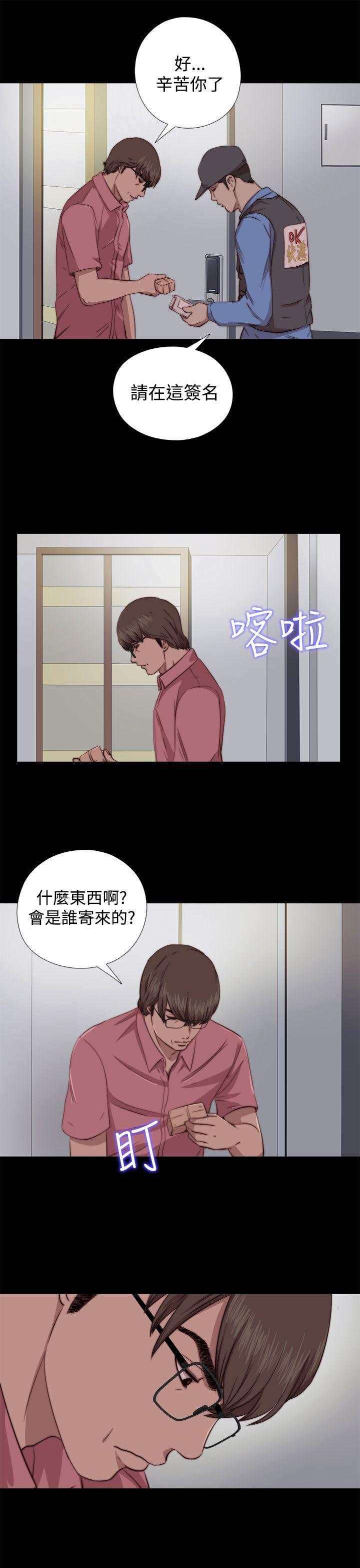 我的大叔 第63話 第27页