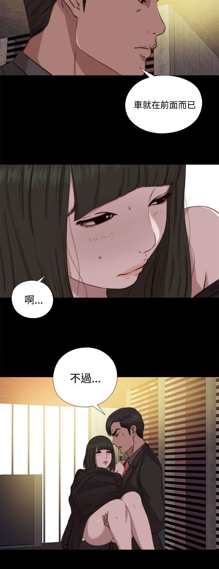 我的大叔 第63話 第24页