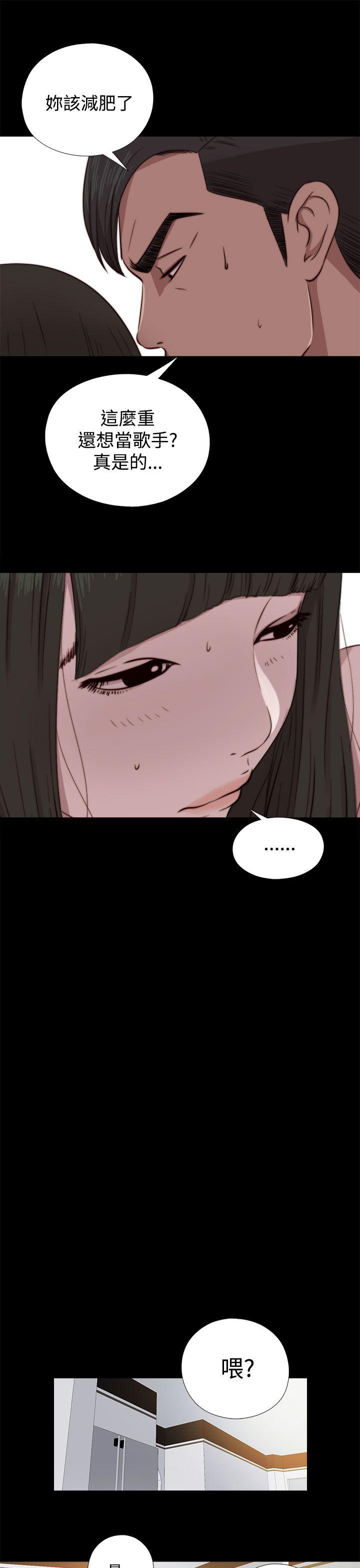 我的大叔 第63話 第25页