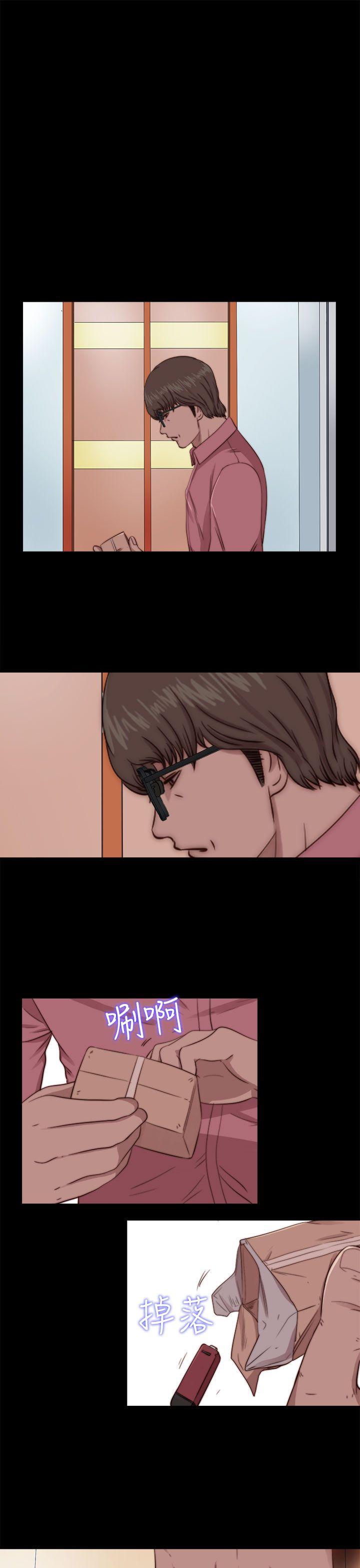 我的大叔 第64話 第1页
