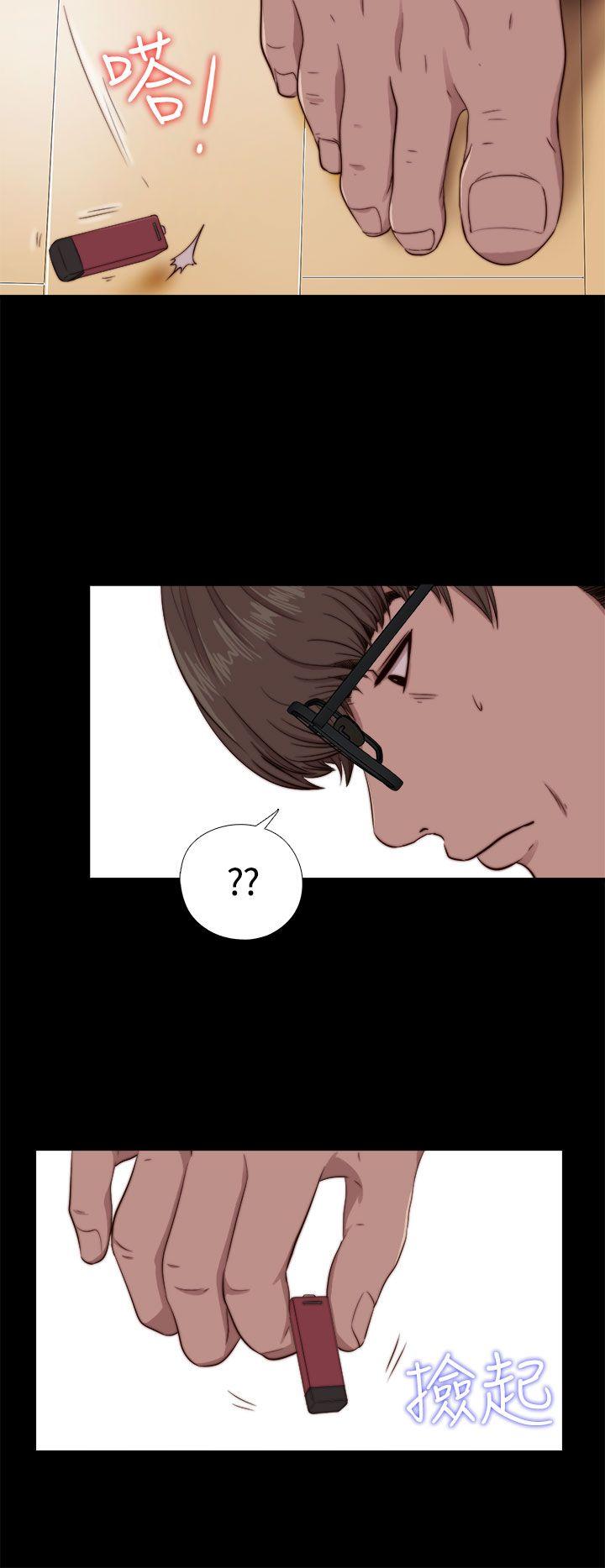 我的大叔 第64話 第2页