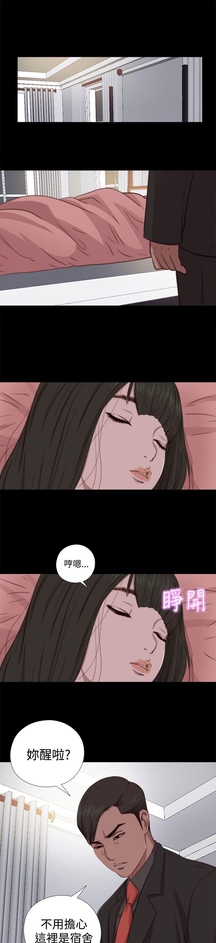 我的大叔 第64話 第5页