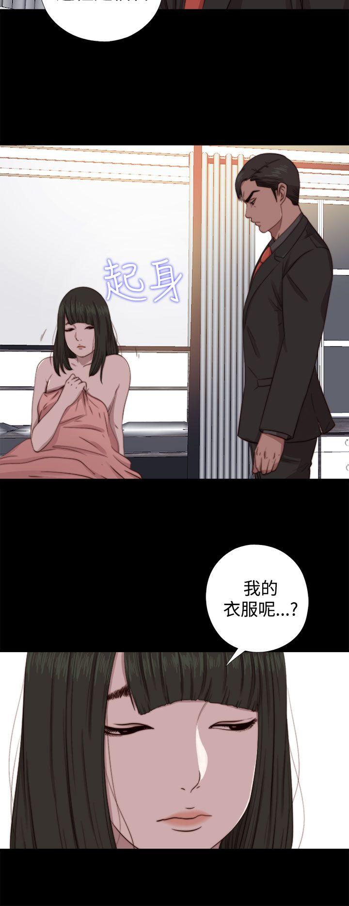 我的大叔 第64話 第6页